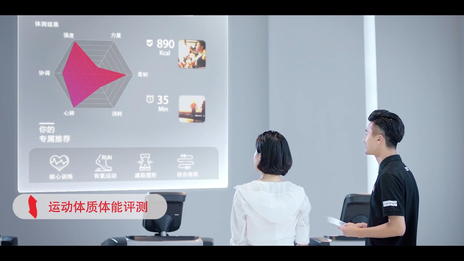 勁浪體育新零售概念片